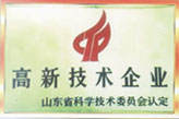 高新技術企業